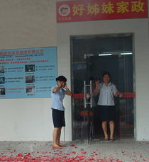 好姊妹家政 專業服務與品牌形象的完美融合