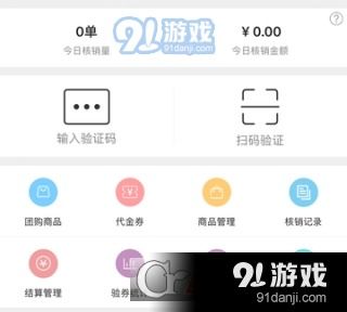 幸福商家v7.3.1版本評(píng)測(cè)與下載指南 91手游網(wǎng)應(yīng)用軟件服務(wù)詳解